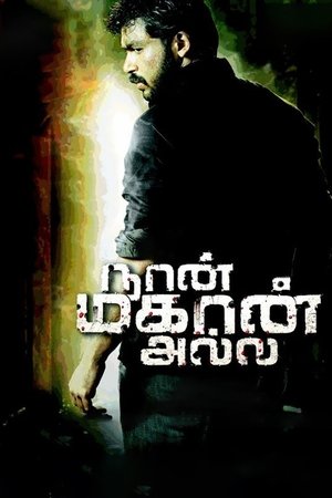 Watch Free Naan Mahaan Alla (2010)