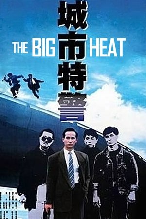 Watch Free The Big Heat (1988)