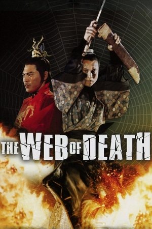 Watch Free The Web of Death (1976)