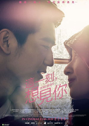 Watch Free In My Heart (2018)