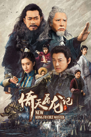 Watch Free New Kung Fu Cult Master (2022)