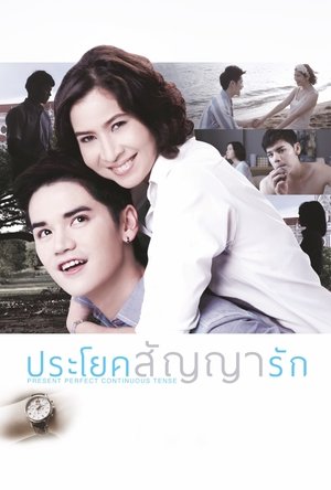 Watch Free Present Perfect Continuous Tense (2013)