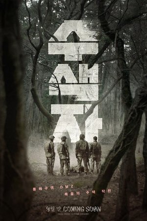 Watch Free The Recon (2021)