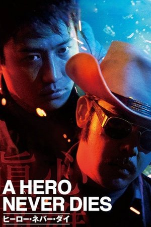 Watch Free A Hero Never Dies (1998)