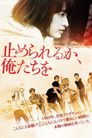 Watch Free Dare to Stop Us (2018)