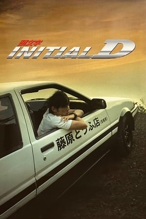 Watch Free Initial D (2005)