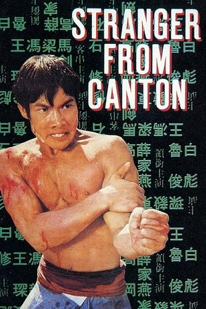 Watch Free Guai ke (1973)