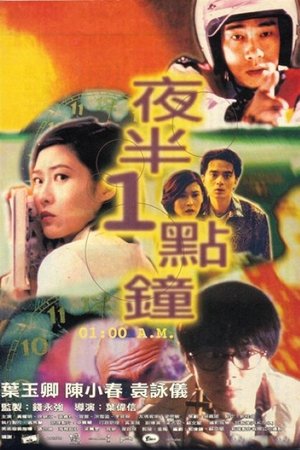 Watch Free 0100 A M (1995)
