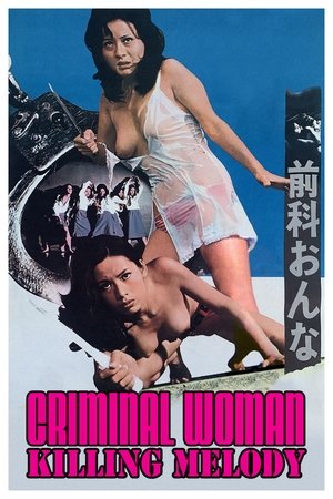 Watch Free Zenka onna: Koroshibushi (1973)