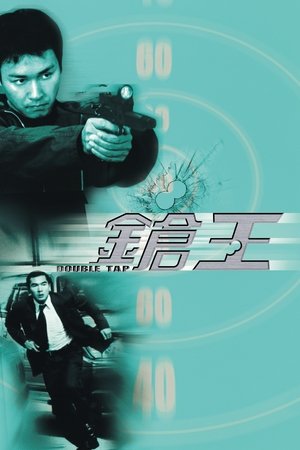 Watch Free Double Tap (2000)
