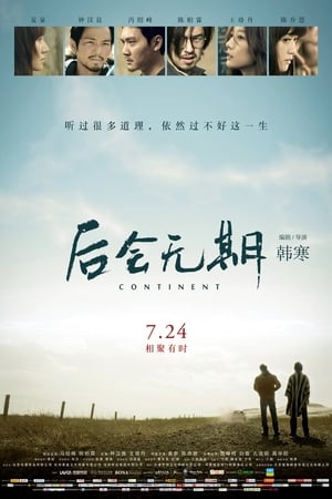 Watch Free The Continent (2014)