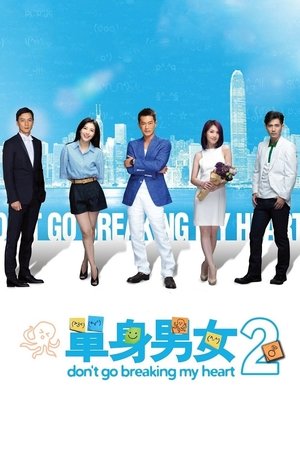 Watch Free Dont Go Breaking My Heart 2 (2014)