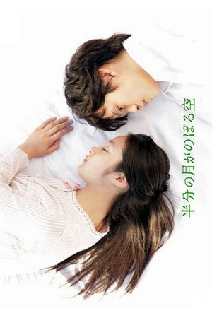 Watch Free Looking Up at the Half Moon (2010)
