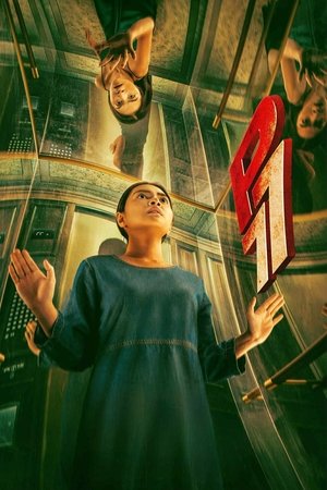 Watch Free P77 (2025)