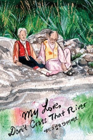 Watch Free My Love, Dont Cross That River (2014)