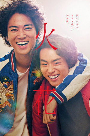 Watch Free Spark (2017)
