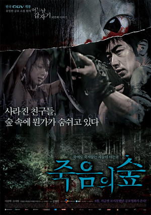 Watch Free Four Horror Tales Dark Forest (2006)