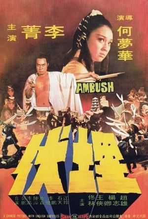 Watch Free Mai fu (1973)
