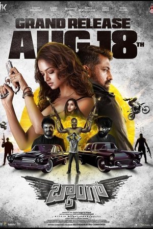 Watch Free Baang (2023)