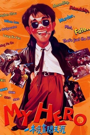 Watch Free My Hero (1990)