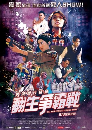 Watch Free Hell Bank Presents: Running Ghost (2020)
