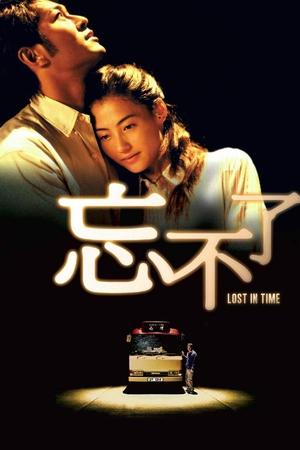 Watch Free Lost in Time (2003)