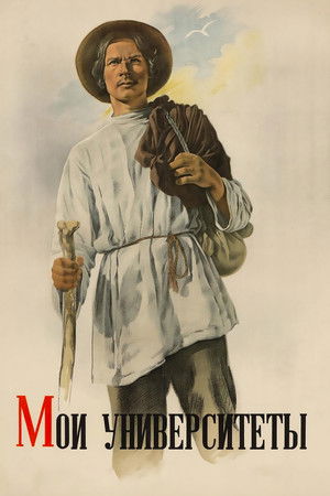 Watch Free Gorky 3 My Universities (1940)
