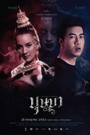Watch Free The Spirit of Ramayana (2019)