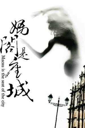 Watch Free A City Called Macau (2019)