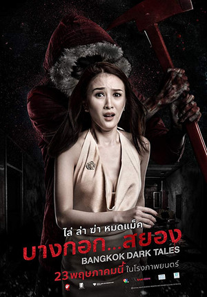Watch Free Bangkok Dark Tales (2019)