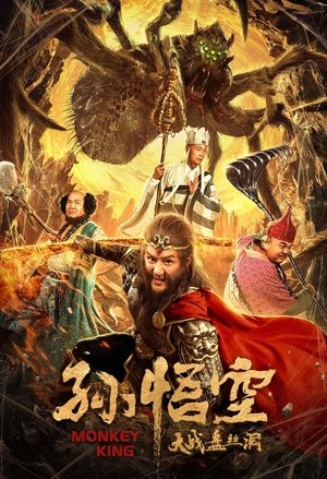 Watch Free Monkey King (2020)