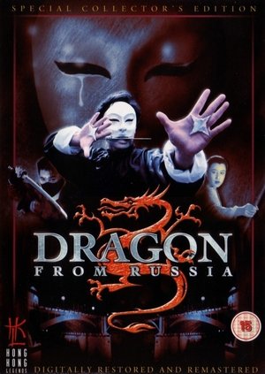 Watch Free The Dragon from Russia (1990)