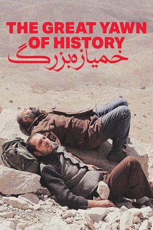 Watch Free The Great Yawn of History (2024)