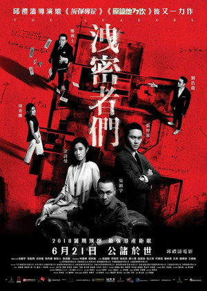 Watch Free The Leakers (2018)