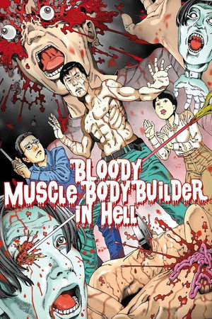 Watch Free Bloody Muscle Body Builder in Hell (1995)