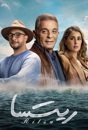 Watch Free Ritsa (2021)