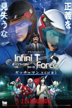 Watch Free Infini T Force the Movie Farewell Gatchaman My Friend (2018)