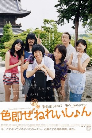 Watch Free Oh, My Buddha (2009)