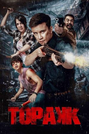 Watch Free Triggered (2023)