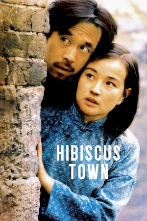 Watch Free Hibiscus Town (1987)