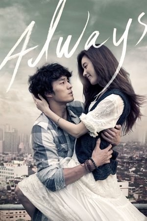 Watch Free Always (2011)