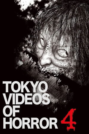 Watch Free Yami Douga 4 (2012)