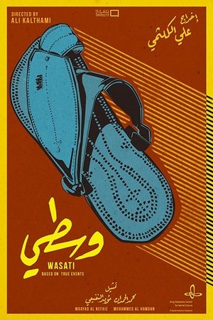 Watch Free Wasati (2016)