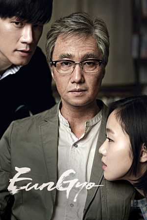 Watch Free A Muse (2012)