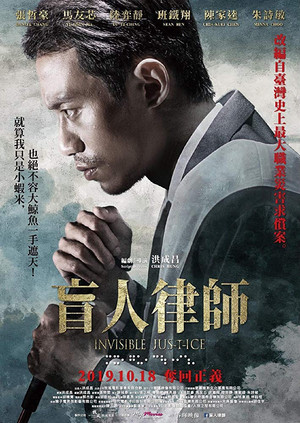 Watch Free Invisible Justice (2019)