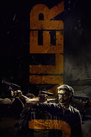 Watch Free Jailer (2023)