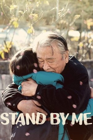Watch Free Stand by Me (2018)