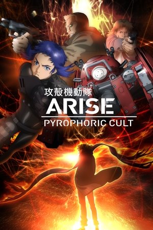 Watch Free Ghost in the Shell Arise Pyrophoric Cult (2015)