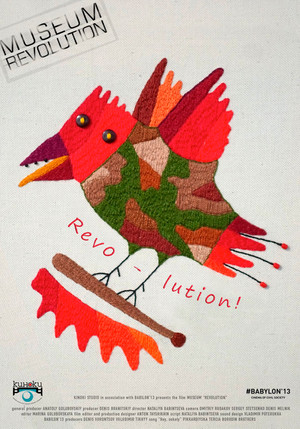 Watch Free Museum Revolution (2015)