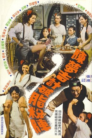 Watch Free Carry on Con Men (1975)